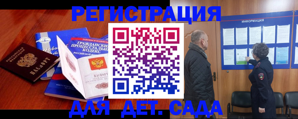 прописка 2025 в Карабулаке